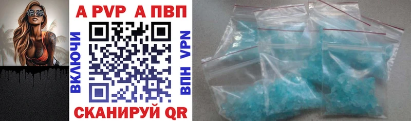 APVP Соль  Новокузнецк 