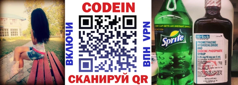 Кодеин напиток Lean (лин)  KRAKEN сайт  Новокузнецк 