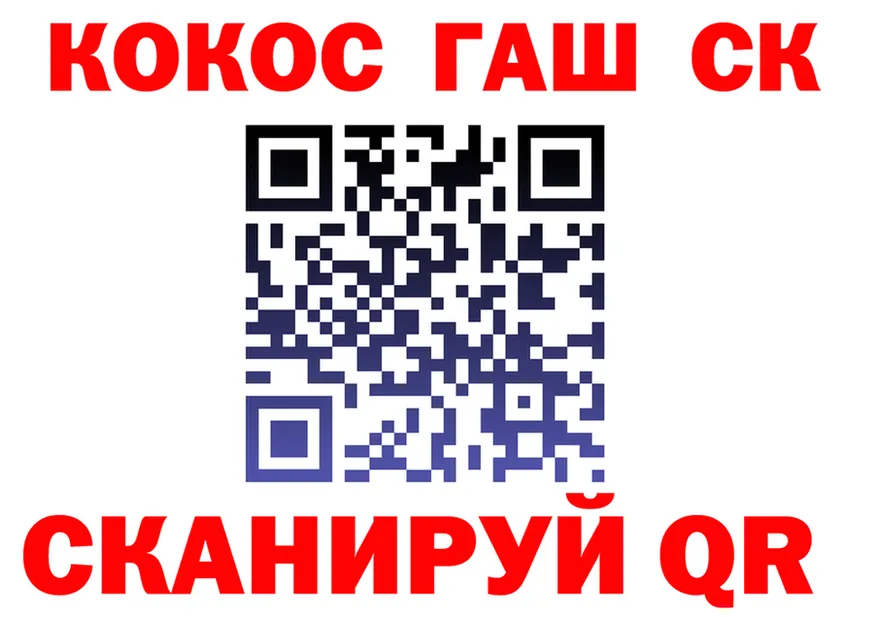 Cocaine Fish Scale вход даркнет ссылка на мегу Новокузнецк