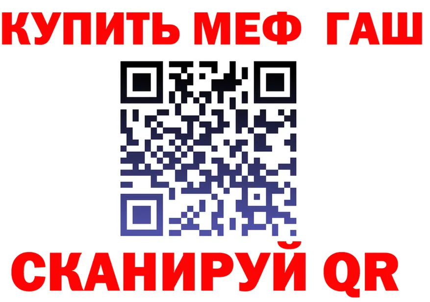 МЕФ кристаллы ТОР площадка кракен Новокузнецк